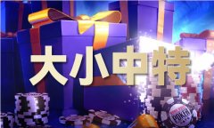 期期必中组六 - 期期必中组六老版下载V9147 - 说